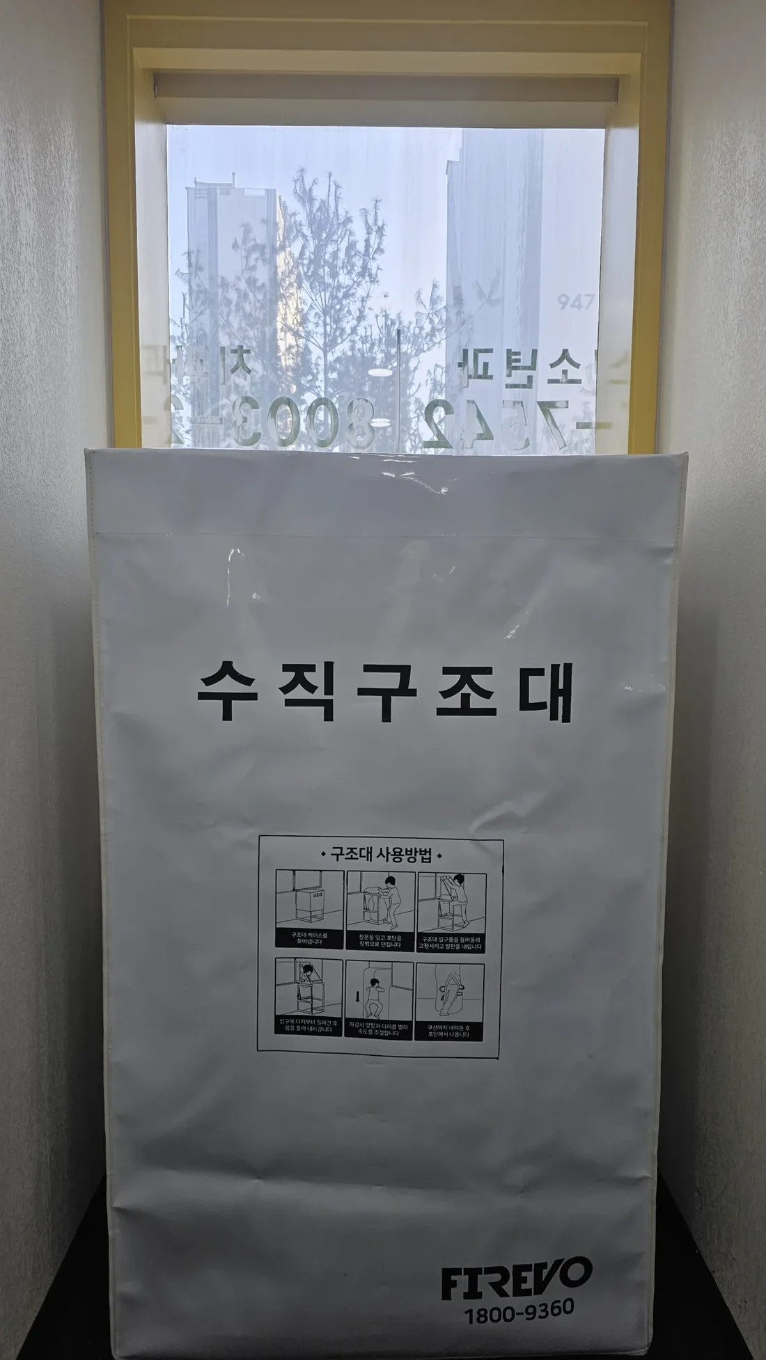 수직구조대 전문사이트 대표 이미지